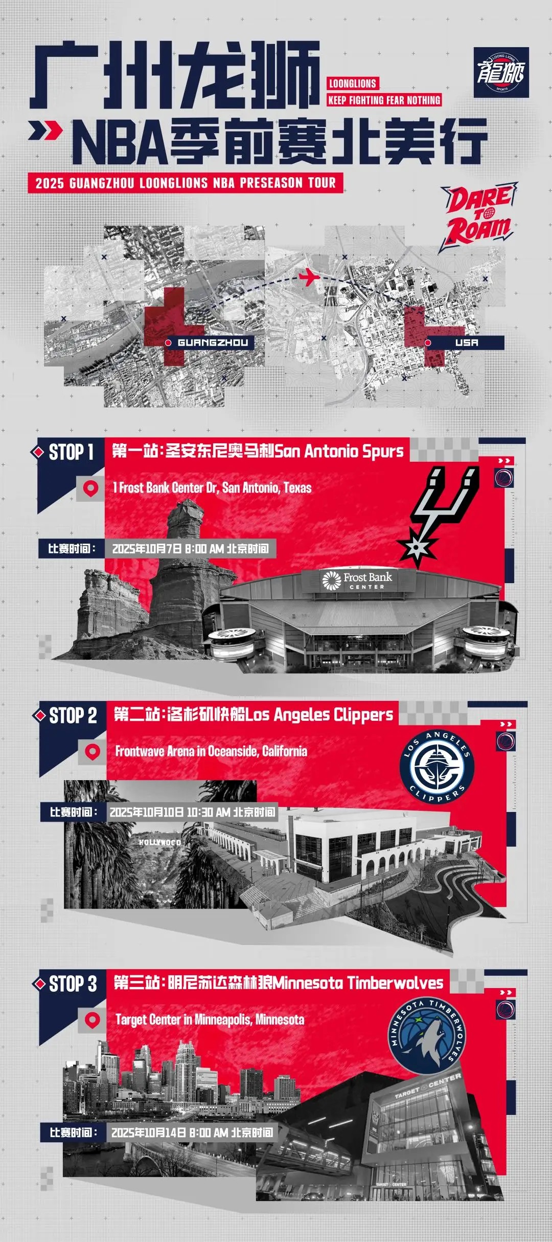 爱游戏 在线登录-广州男篮董事：我们受邀前往北美，CBA冠军和第15名没有区别